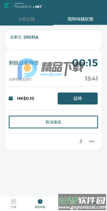 香港入表易安卓正版 香港入表易安卓正版