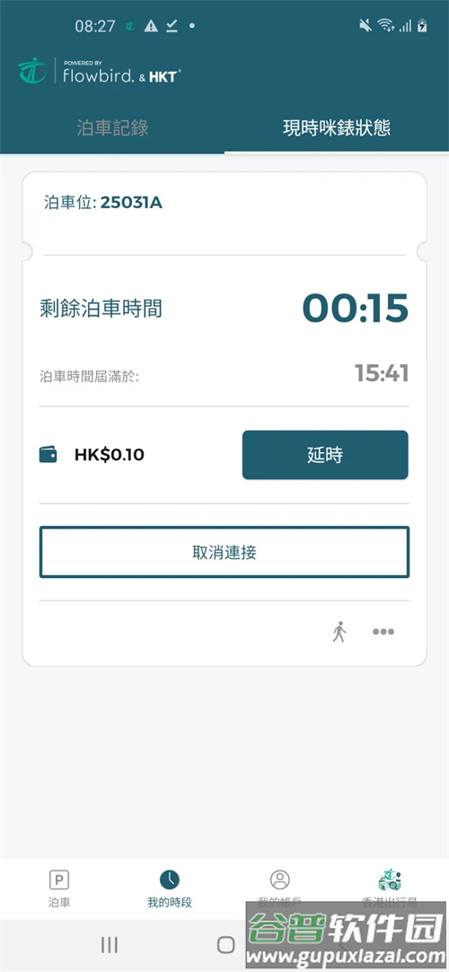 香港入表易安卓正版截图1