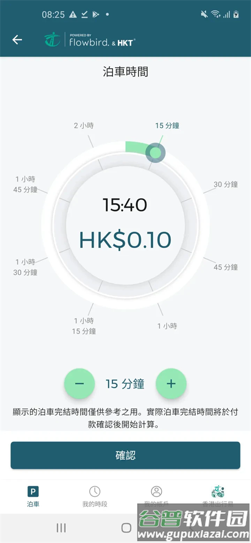 香港入表易安卓正版截图2