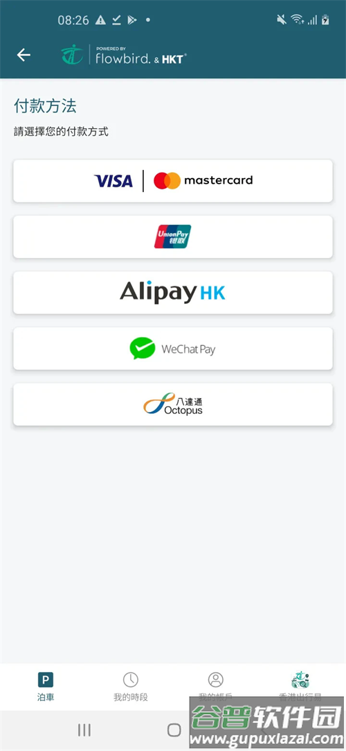 香港入表易安卓正版截图4