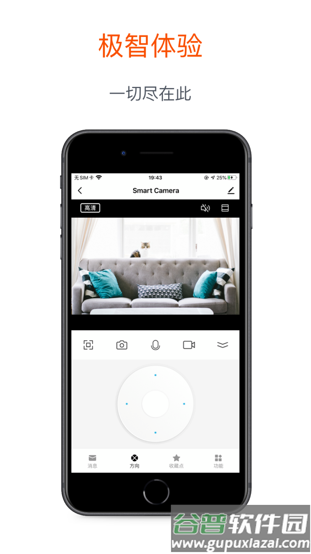 涂鸦摄像机下载截图4