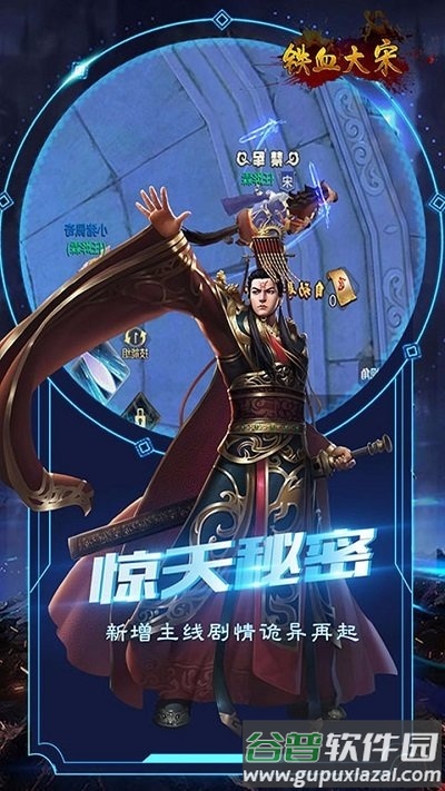 铁血大宋online果盘版截图1