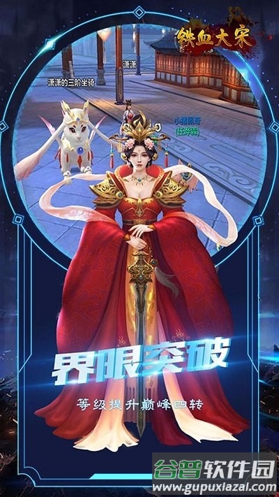 铁血大宋online果盘版截图3