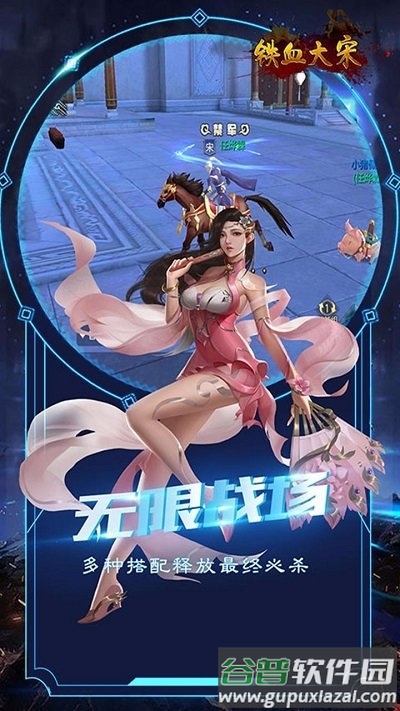 铁血大宋online果盘版截图4