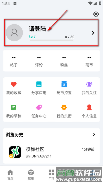 酷玩应用APP