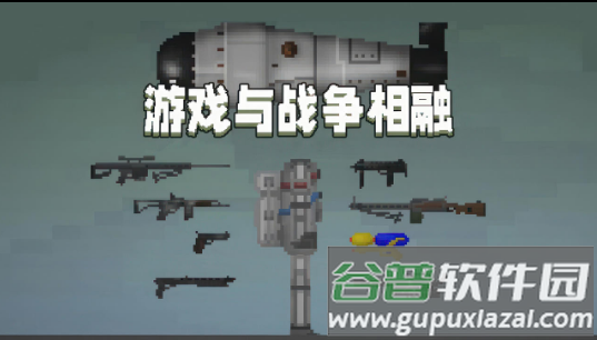 甜瓜游乐场国服截图1