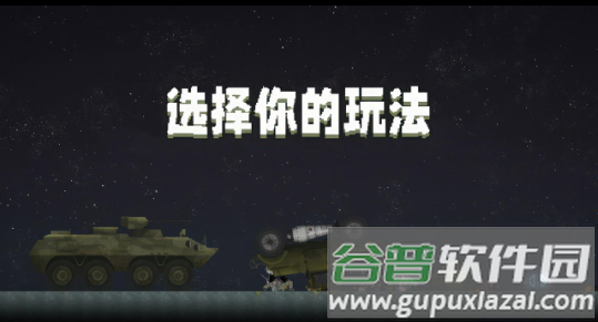 甜瓜游乐场国服截图2