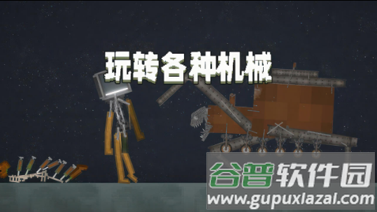 甜瓜游乐场国服截图4