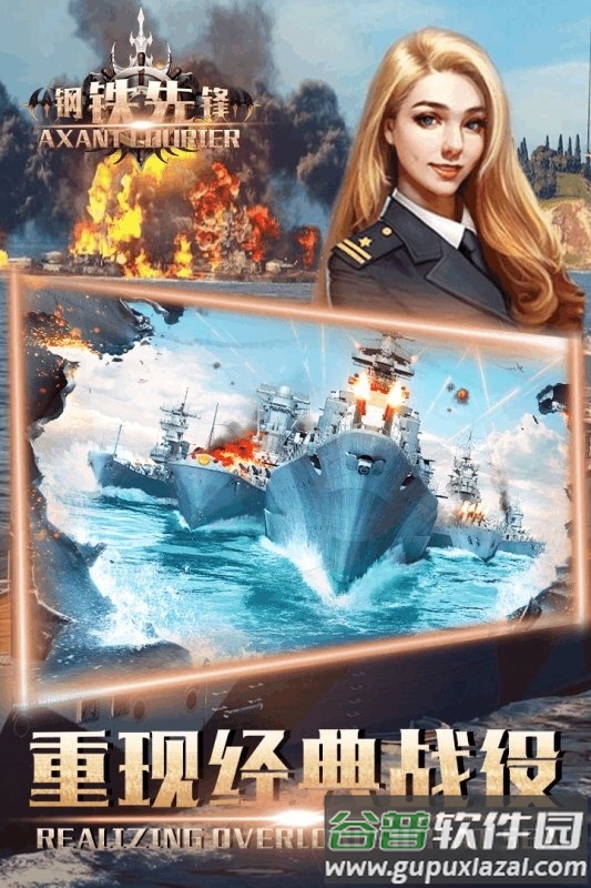 钢铁先锋小米版截图1