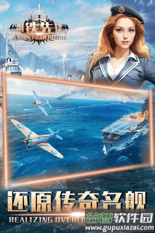 钢铁先锋小米版截图2