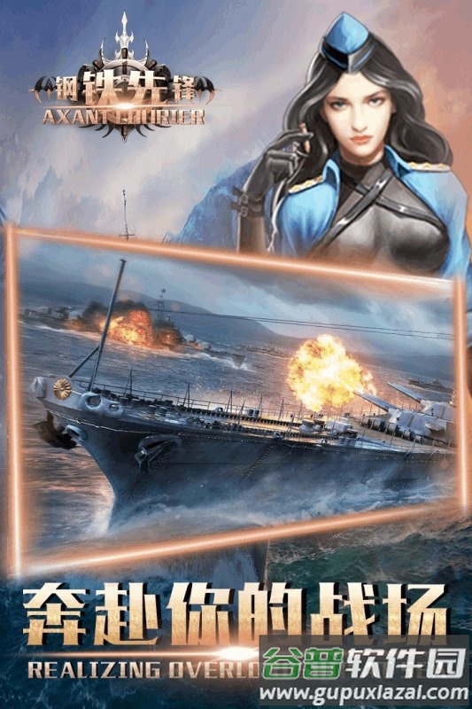 钢铁先锋小米版截图3