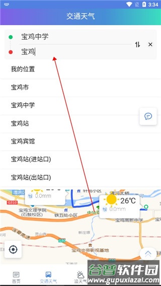 陕西气象app下载
