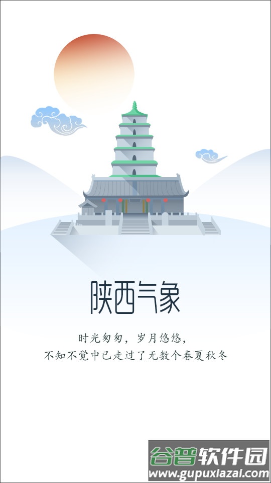 2024-08-08_153948.jpg 陕西气象app下载