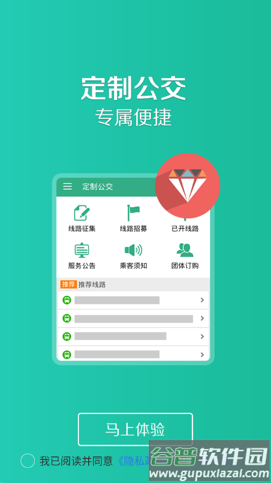 长垣行app最新版截图4