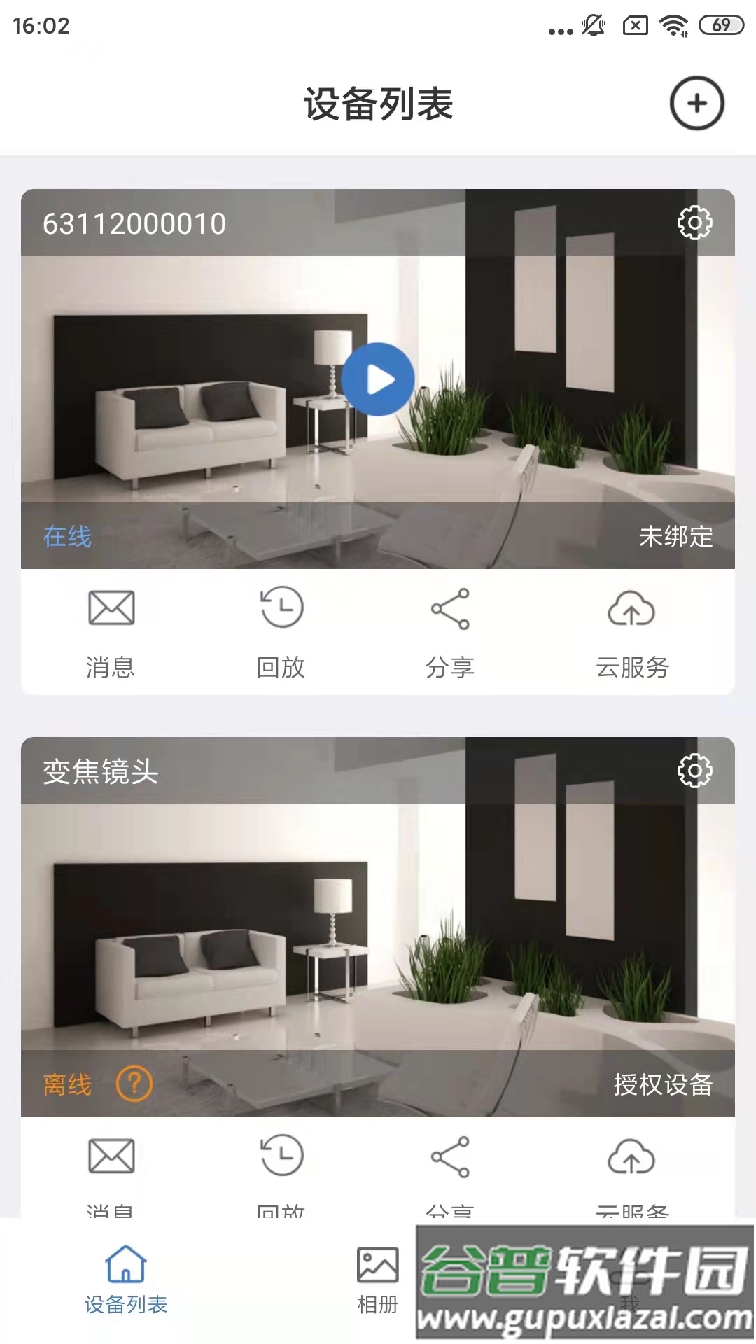 smaint 摄像头 app下载截图2