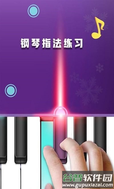 钢琴乐器演奏大师最新版截图1