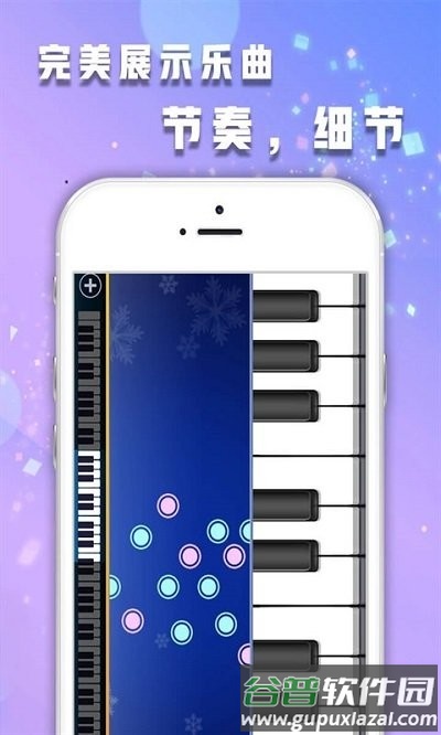 钢琴乐器演奏大师最新版截图3