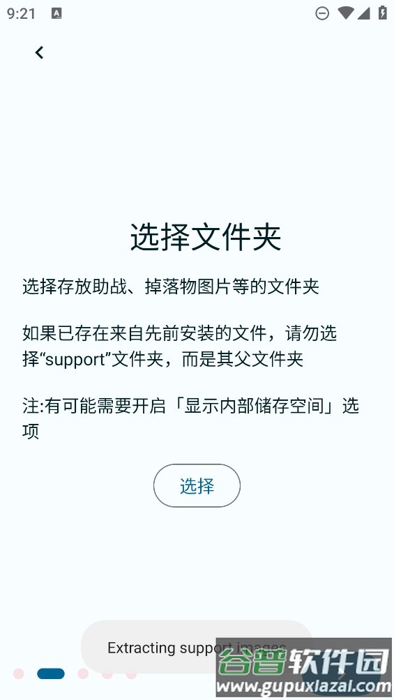 FGA脚本下载安卓截图1