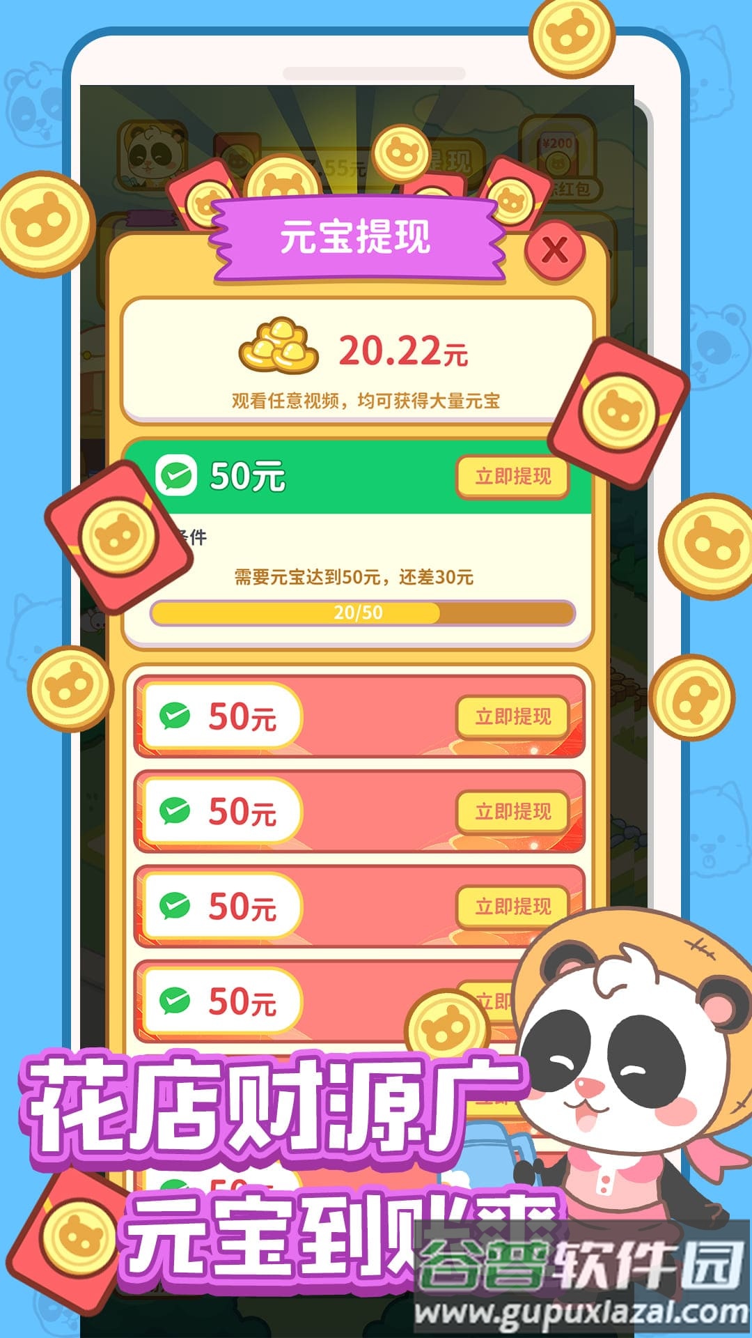 全民开花店游戏截图1