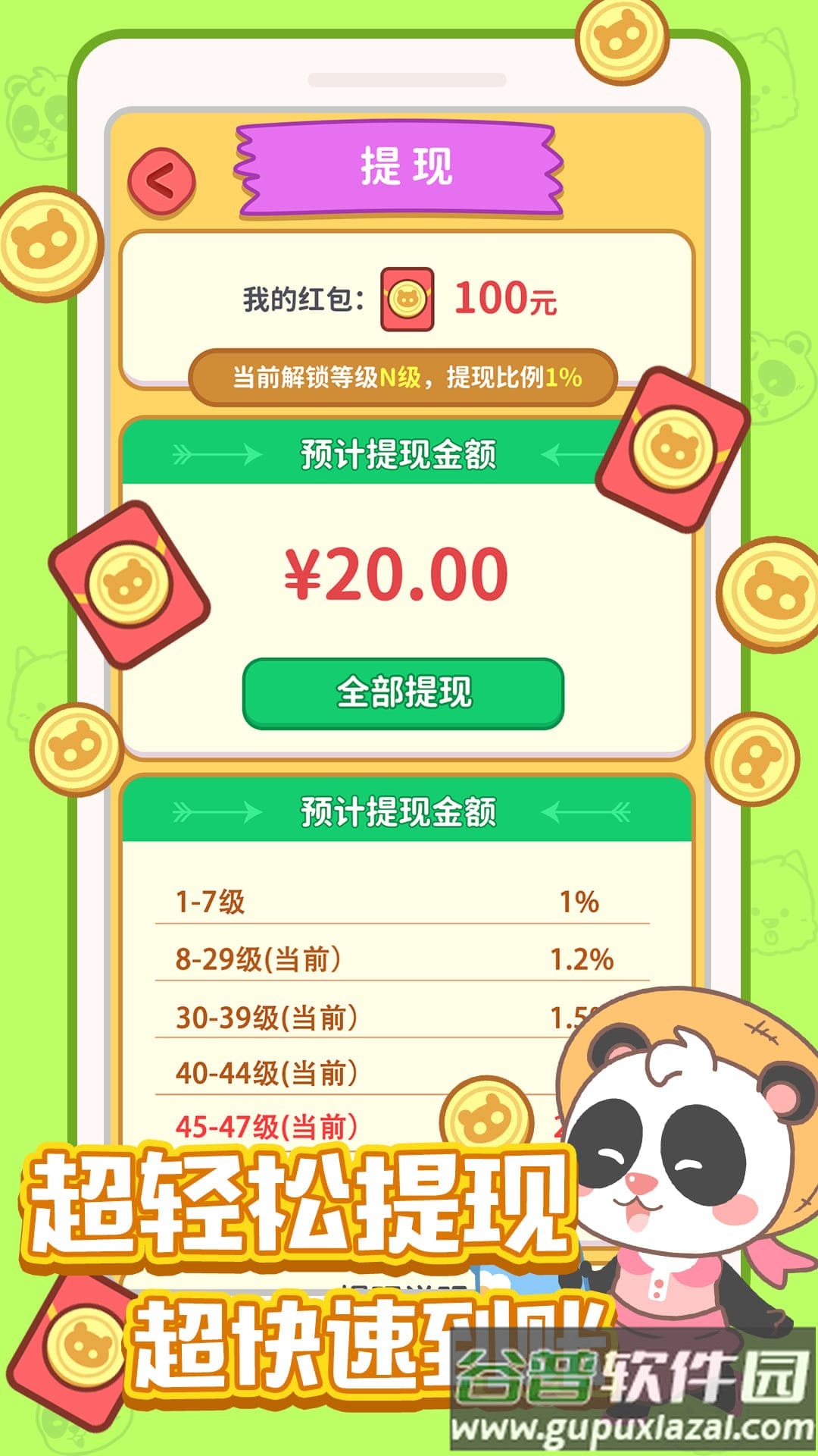 全民开花店游戏截图3