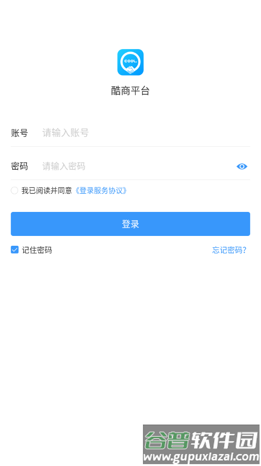 酷商平台app下载截图3