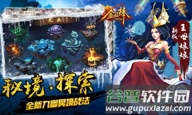 金箍棒ol360版游戏截图4