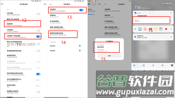 shizukurunner改屏幕分辨率