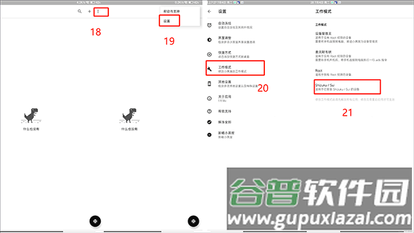 shizukurunner改屏幕分辨率