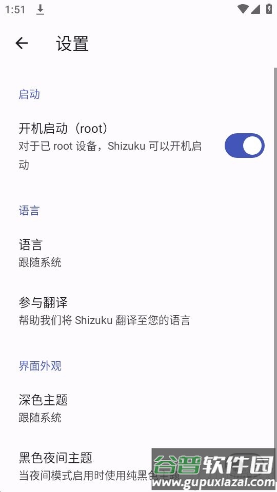 shizukurunner改屏幕分辨率截图1