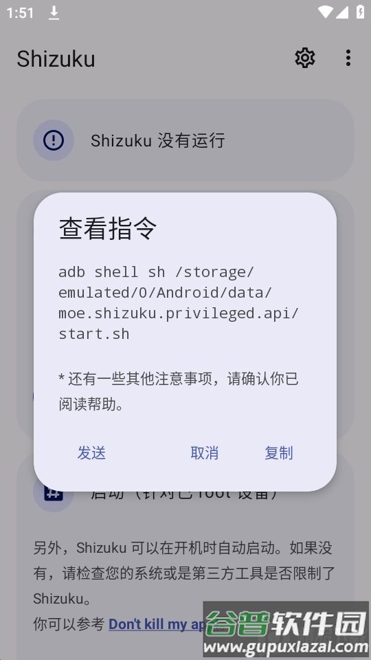 shizukurunner改屏幕分辨率截图2