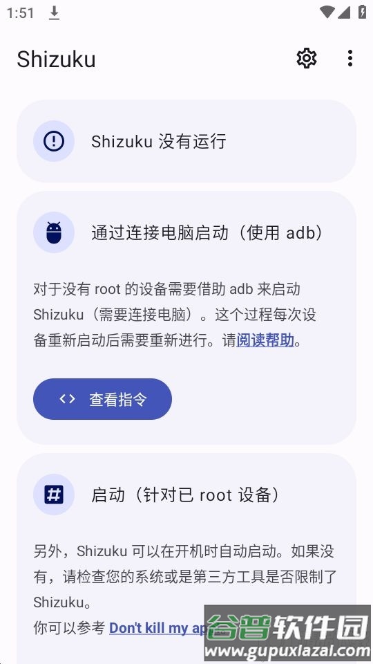 shizukurunner改屏幕分辨率截图3