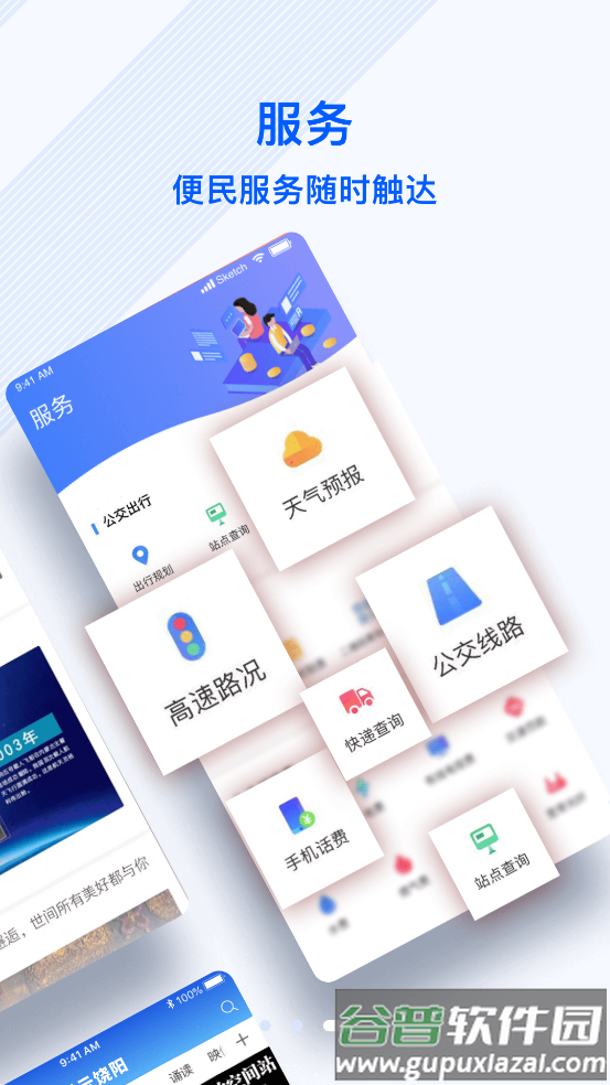 冀云饶阳app最新版截图4