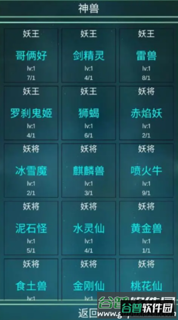 笔墨西游截图2