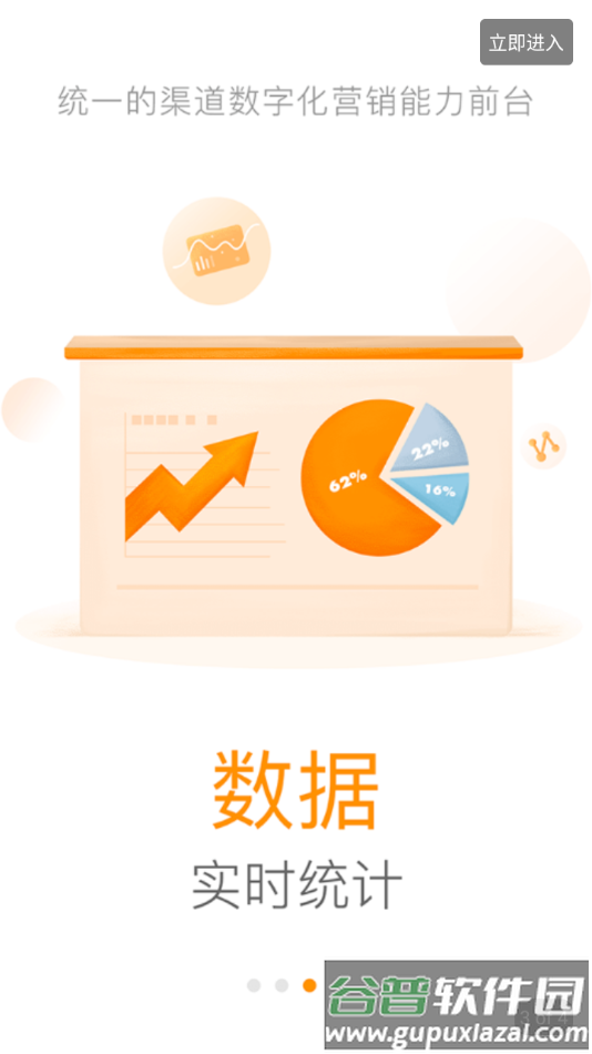 浙江云销平台app下载截图3