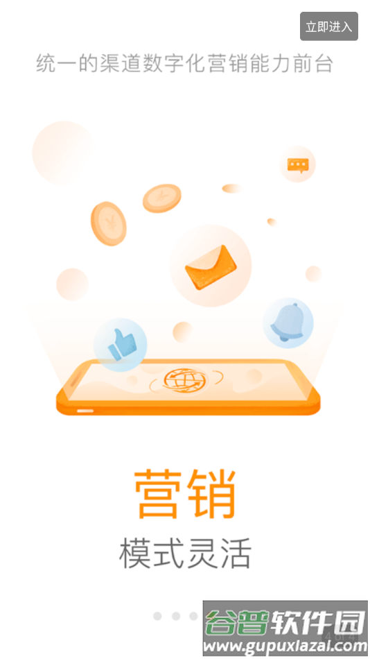 浙江云销平台app下载截图4