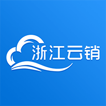 浙江云销平台app下载v0.5.3