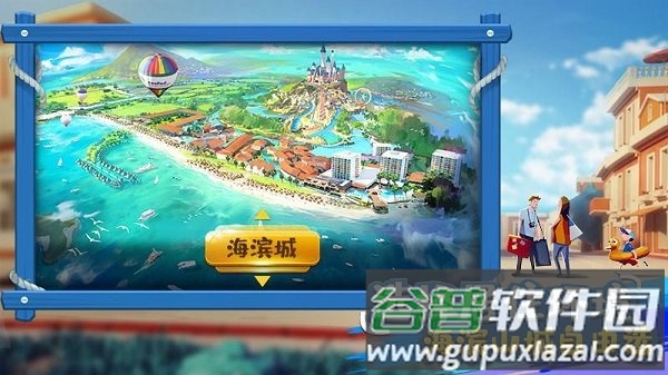 金币大富翁4399版截图2