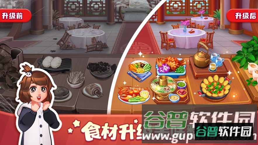 美食小当家下载安装截图2