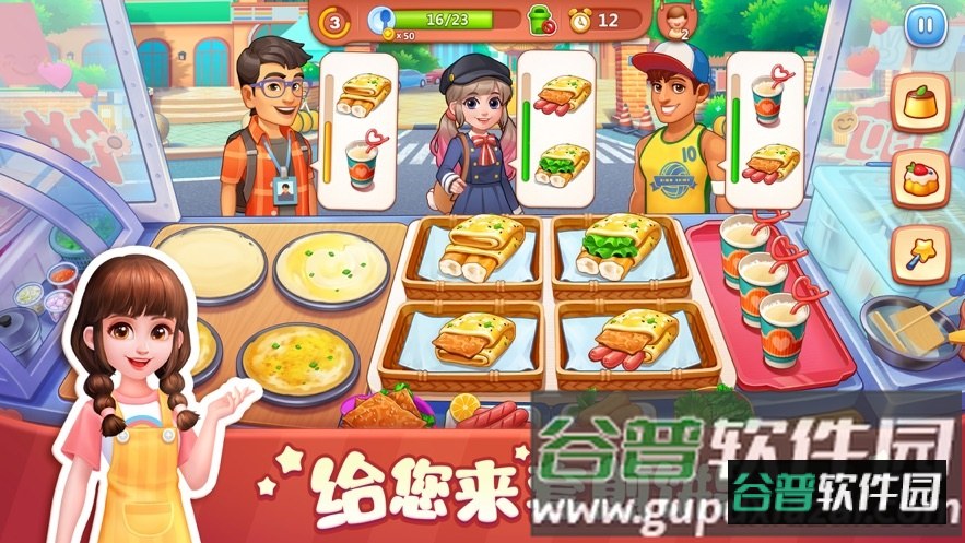 美食小当家下载安装截图3