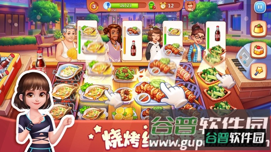 美食小当家下载安装截图4