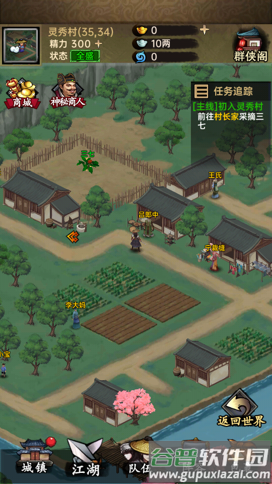 侠客与江湖手游免广告版截图2