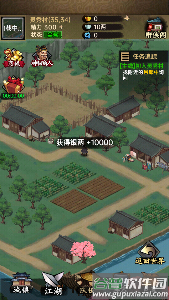 侠客与江湖手游免广告版截图3