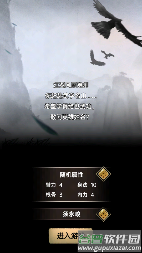 侠客与江湖手游免广告版截图4