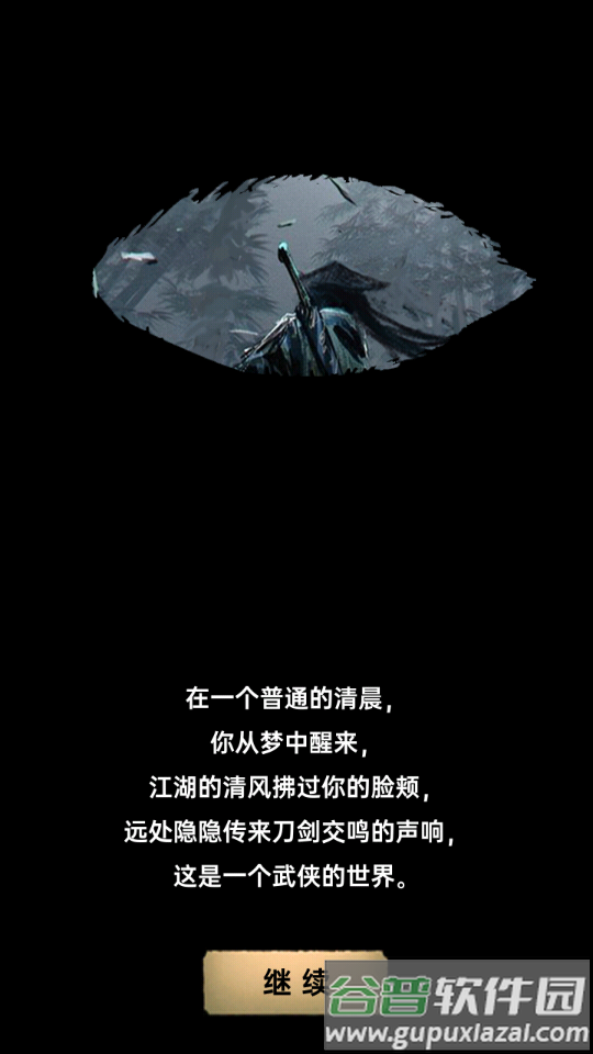 侠客与江湖手游免广告版截图5