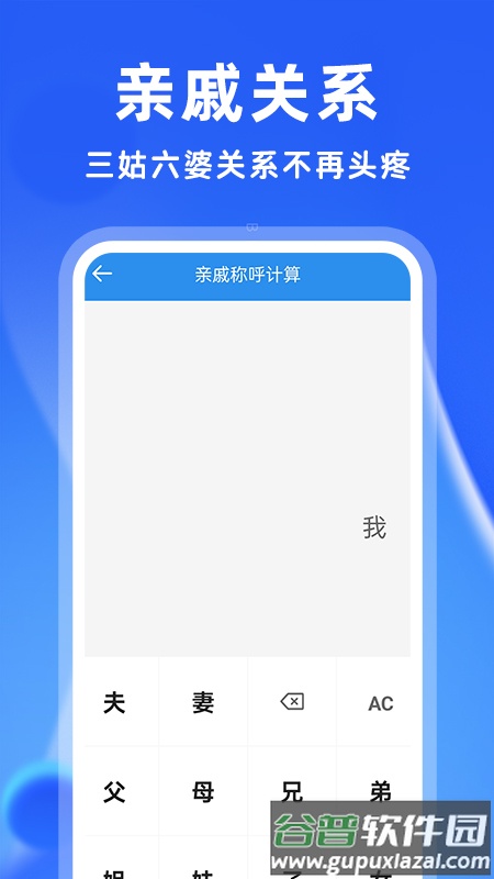 安卓万能计算器app截图2