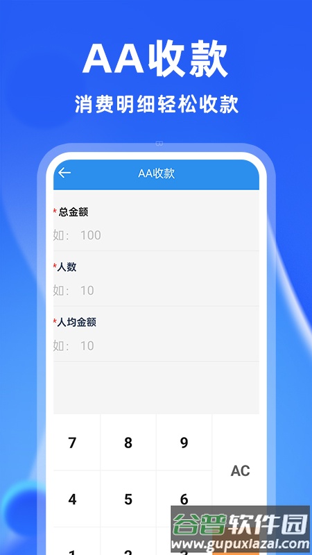 安卓万能计算器app截图3