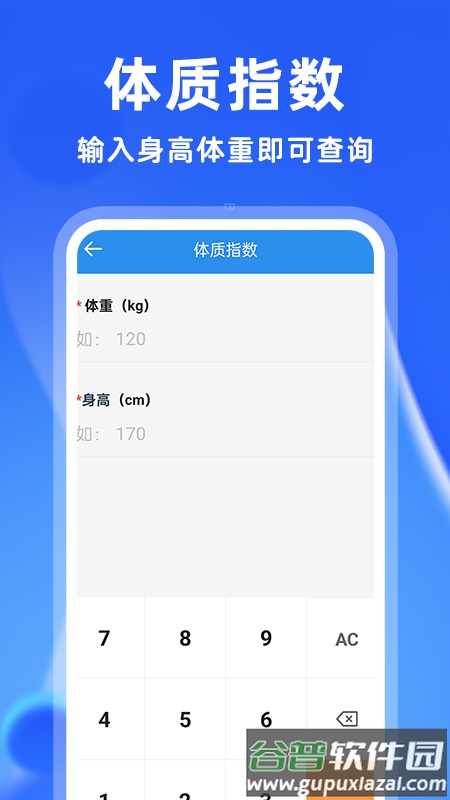 安卓万能计算器app截图4