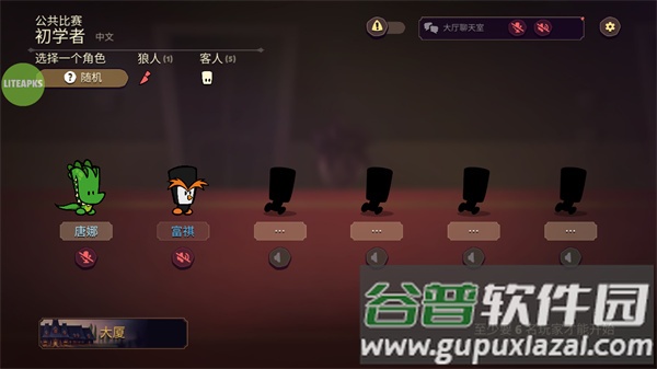 狼人嫌疑神秘大厦下载2023截图2