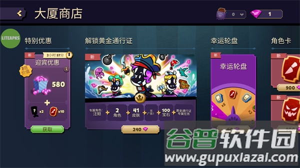 狼人嫌疑神秘大厦下载2023截图3