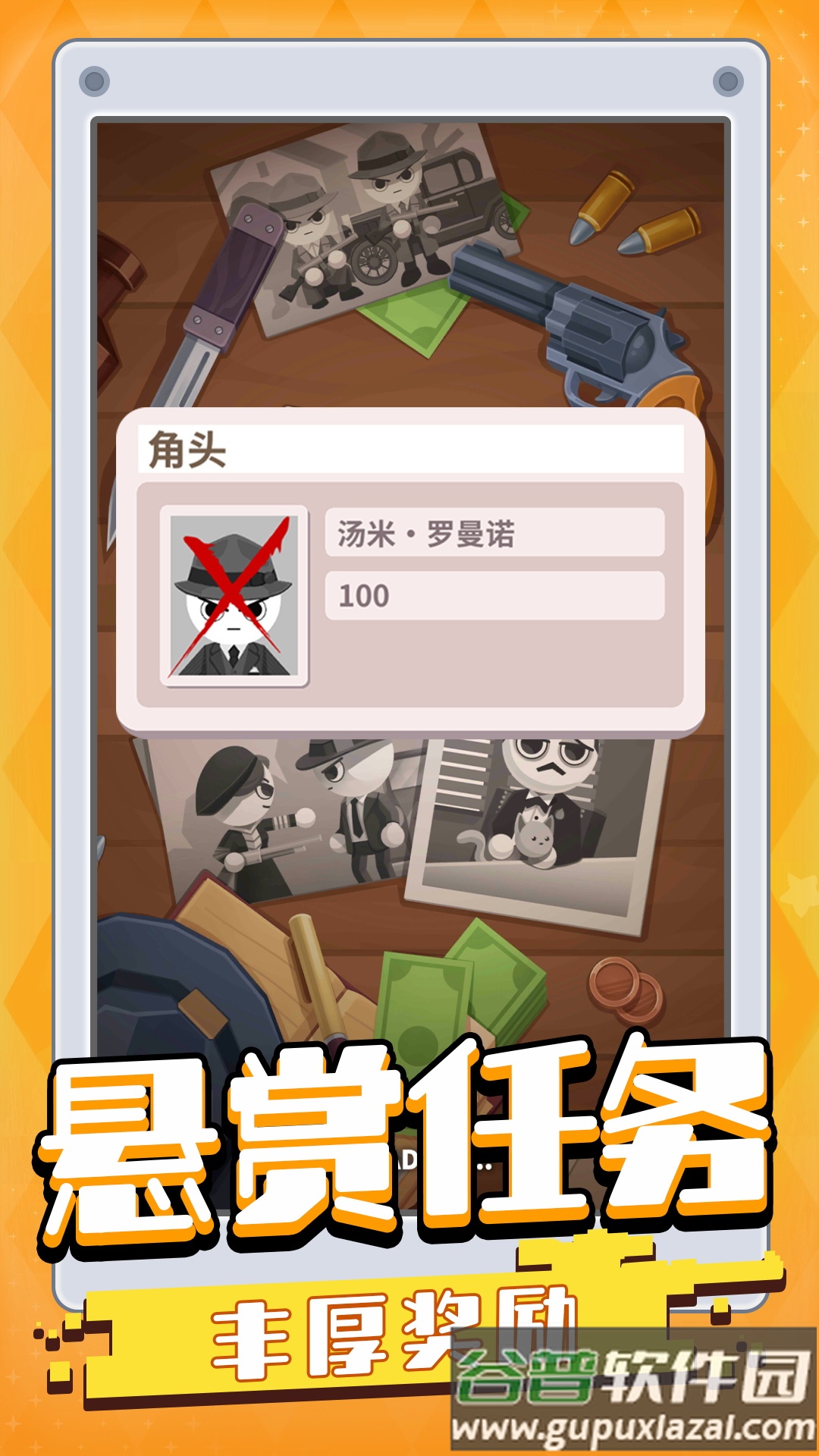 我一枪一个游戏截图2